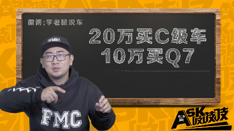 20万买辆C级车享受60万的配置,跳灯跑车6万能搞定?